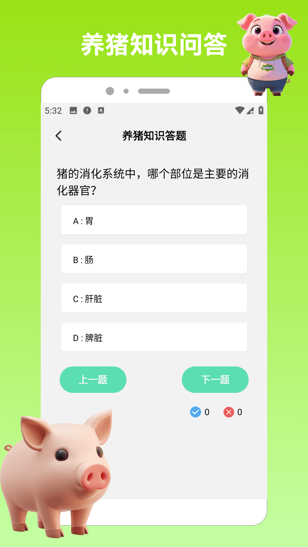 精彩截图-抓只小猪20262026官方新版