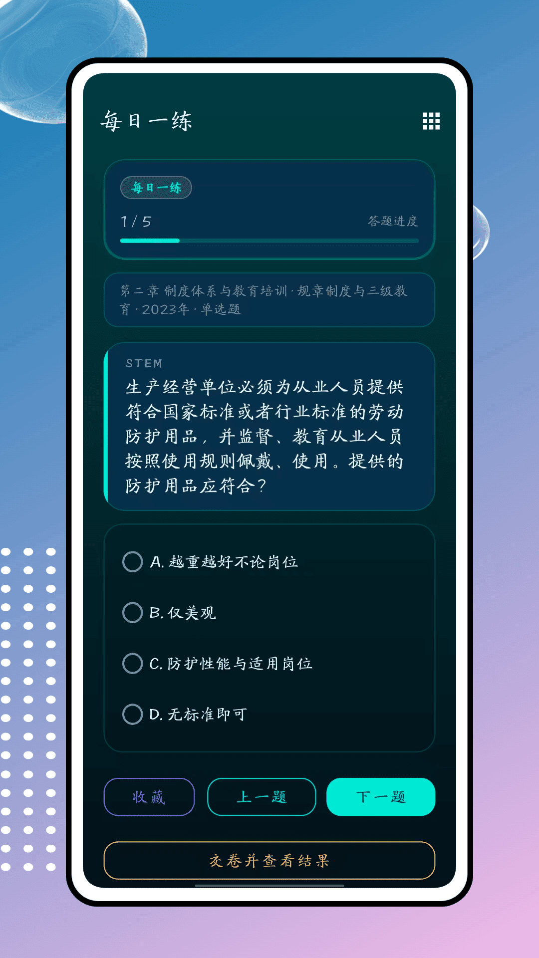 精彩截图-汇通网2026官方新版