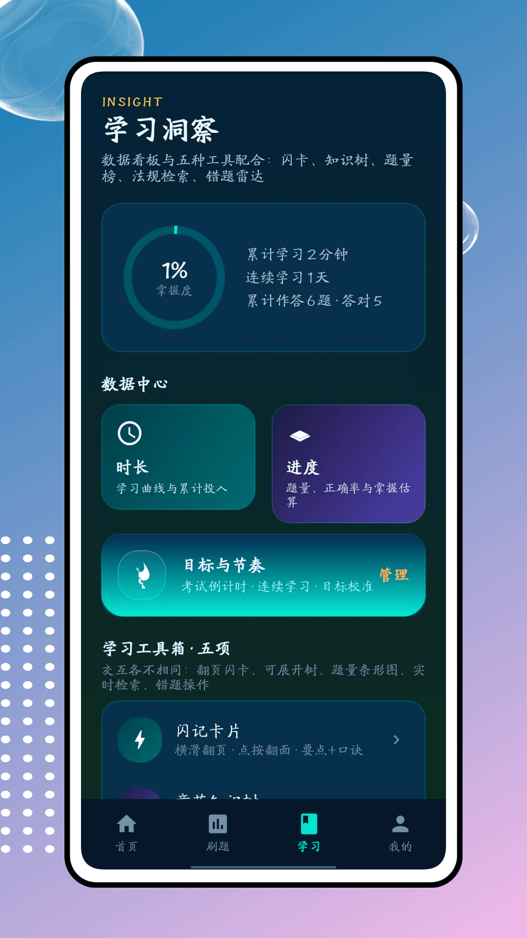 精彩截图-汇通网2026官方新版