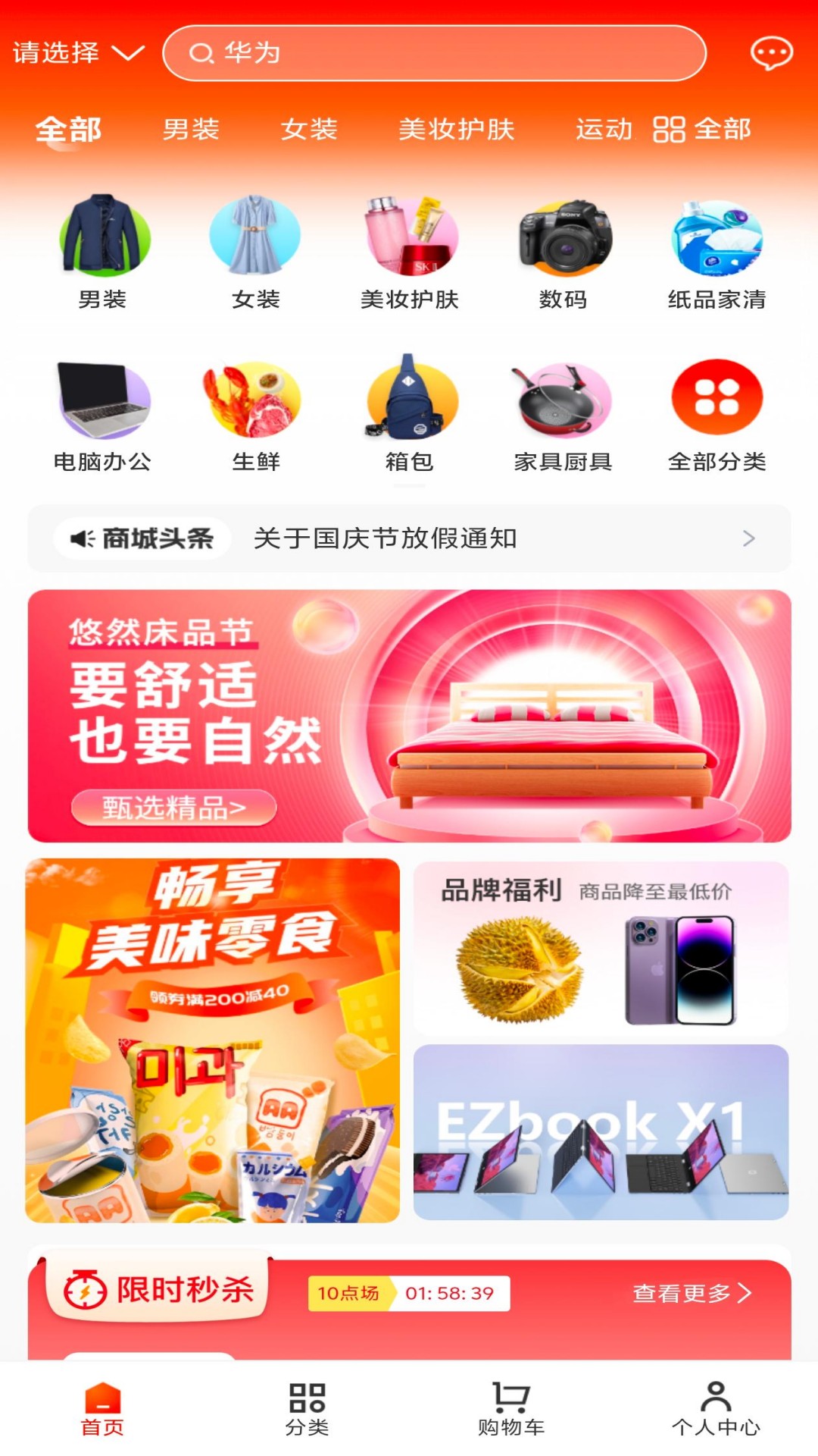精彩截图-爱返2026官方新版