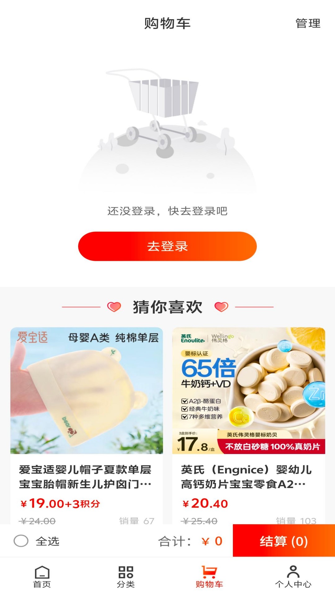 精彩截图-爱返2026官方新版