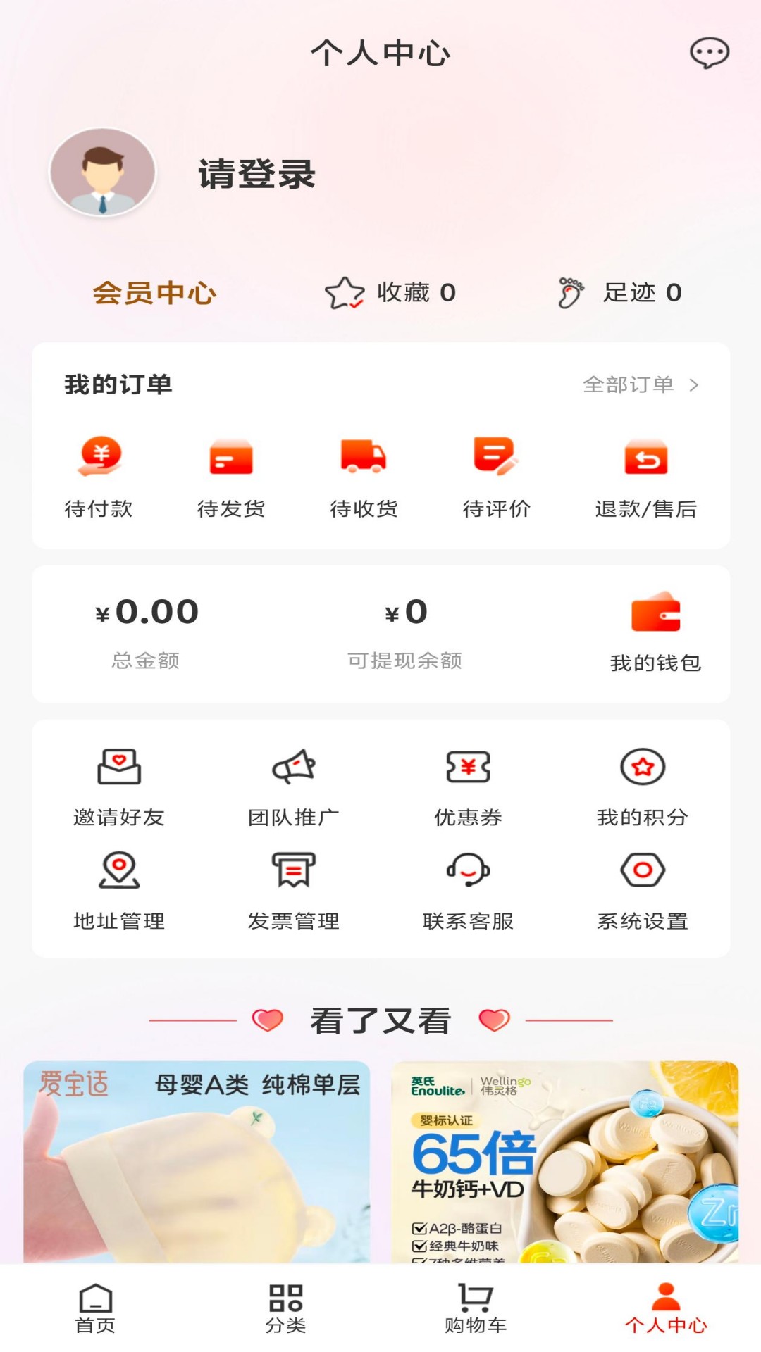 精彩截图-爱返2026官方新版
