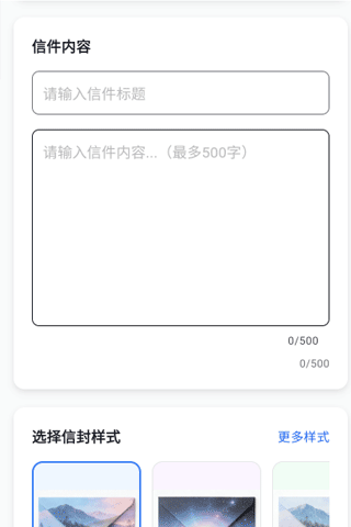 精彩截图-心语鸽2026官方新版