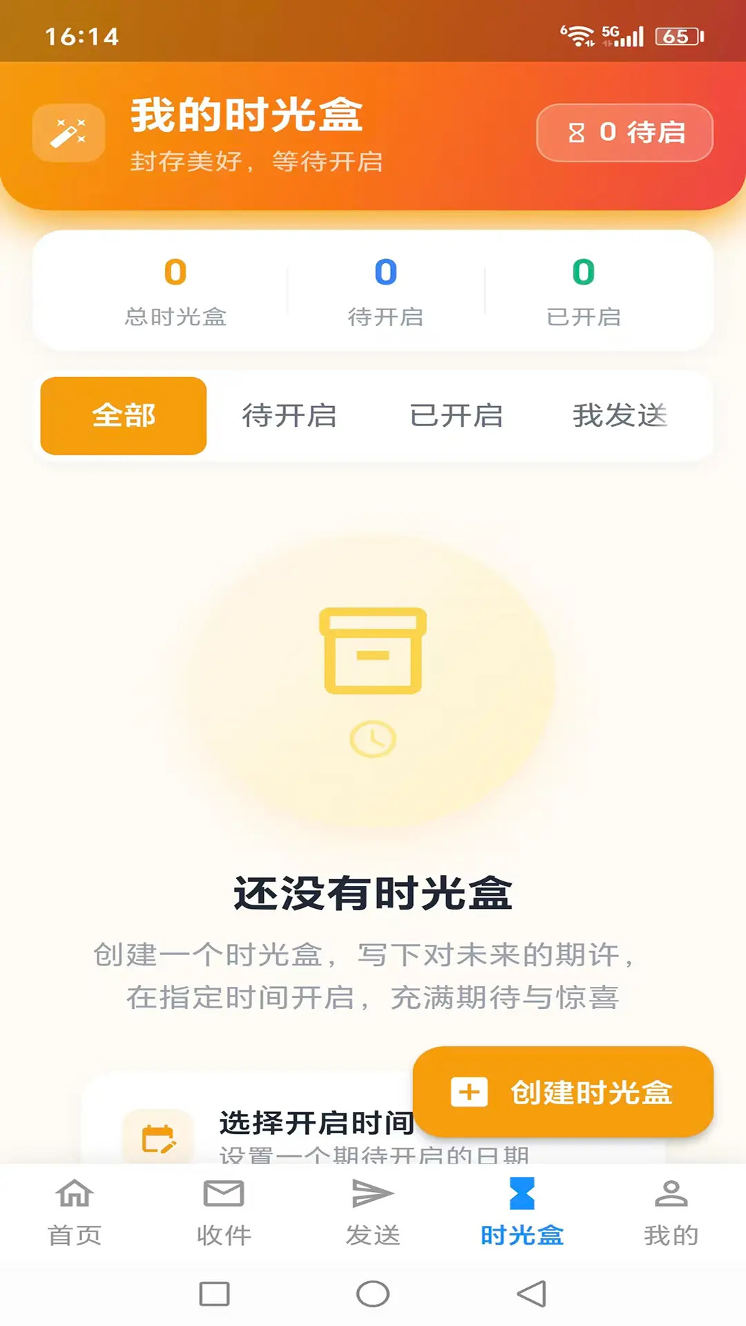 心语鸽 截图 3