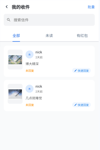 精彩截图-心语鸽2026官方新版