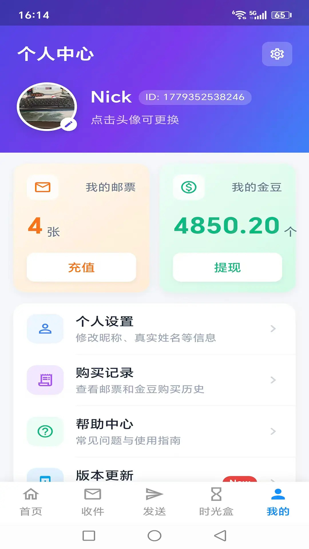心语鸽 截图 4