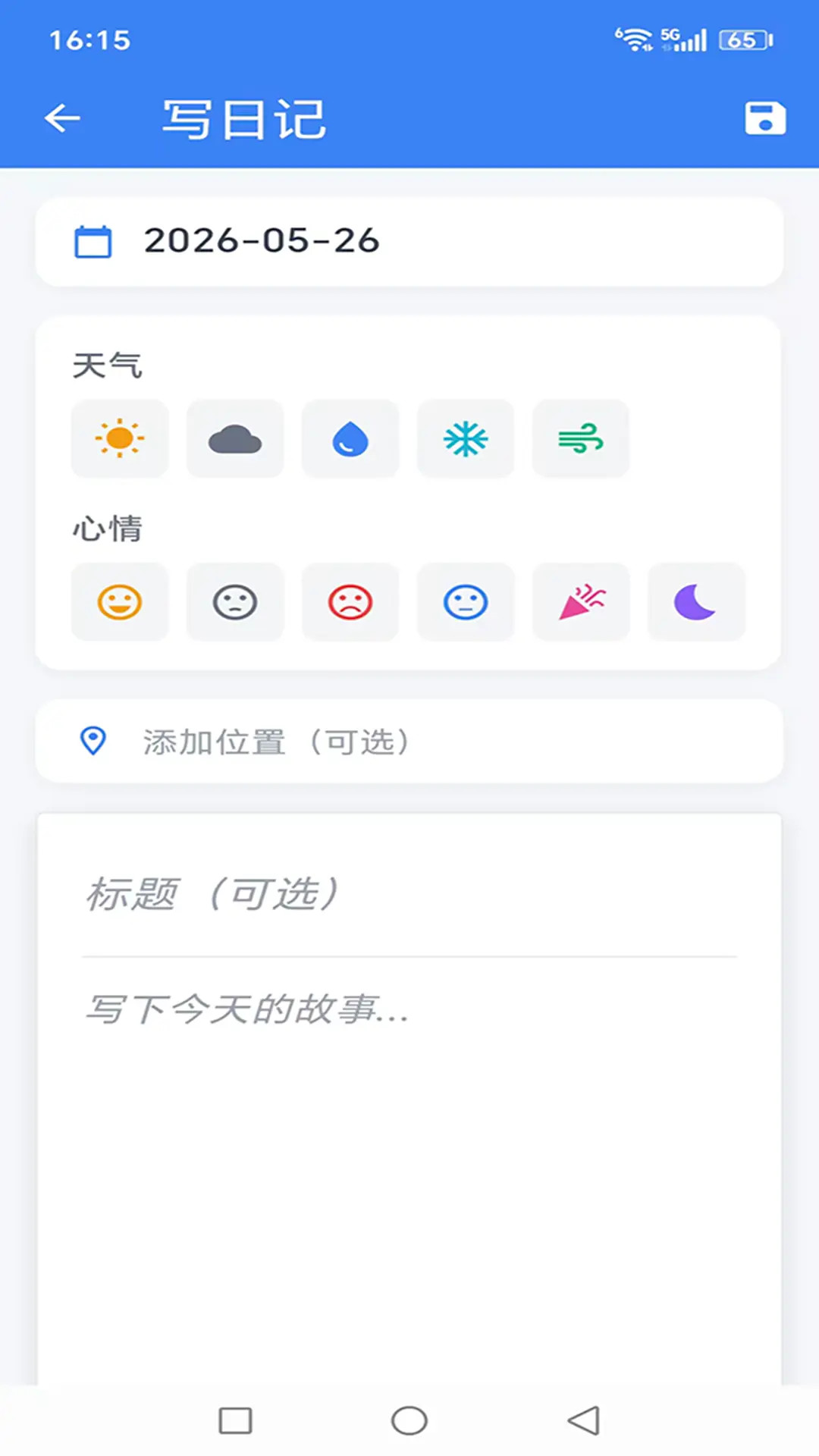 心语鸽 截图 5