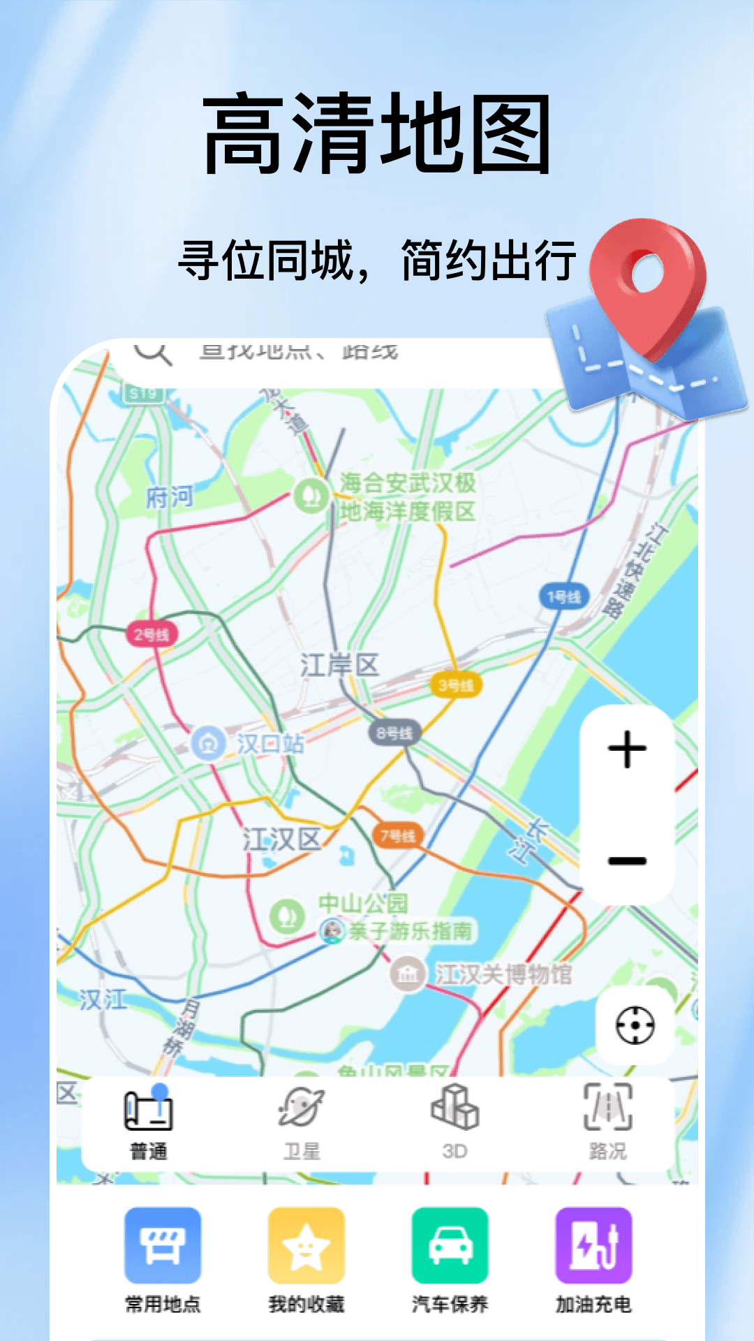精彩截图-手机导航出行助手2026官方新版