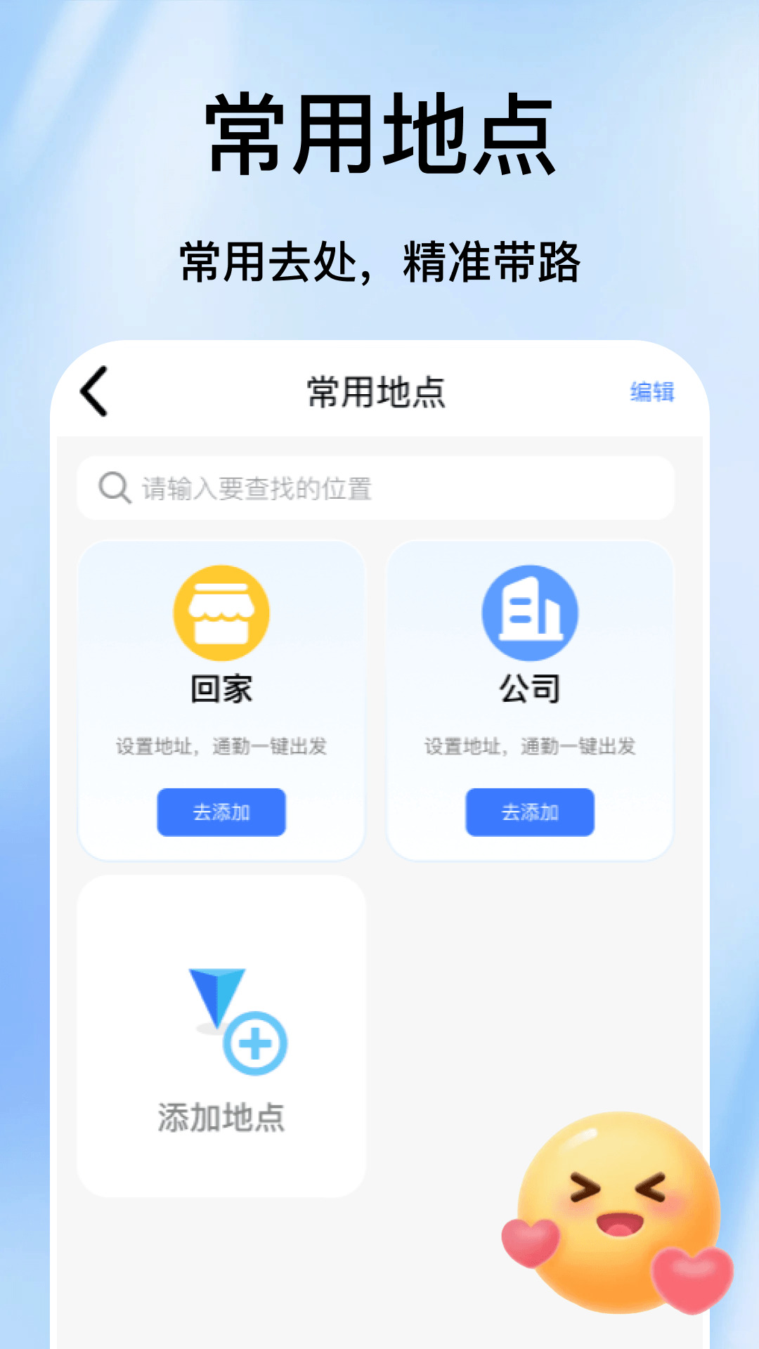 精彩截图-手机导航出行助手2026官方新版