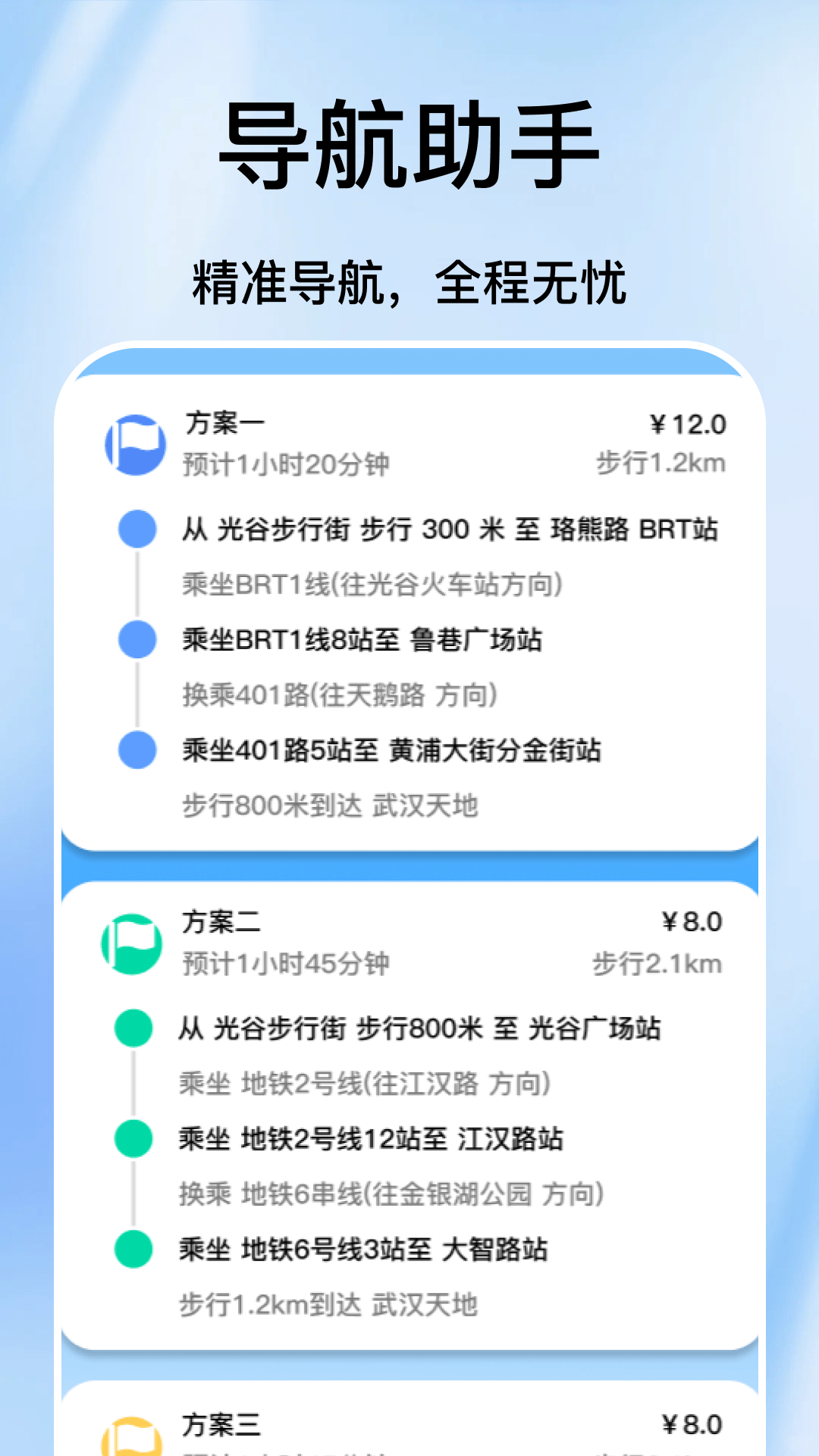 精彩截图-手机导航出行助手2026官方新版