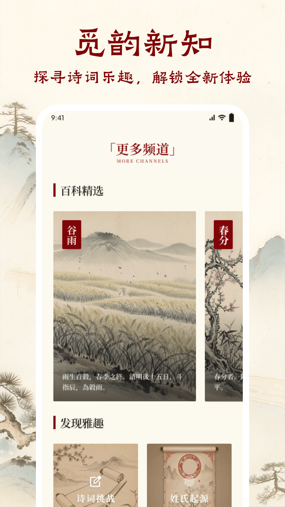 精彩截图-小北云学习通2026官方新版