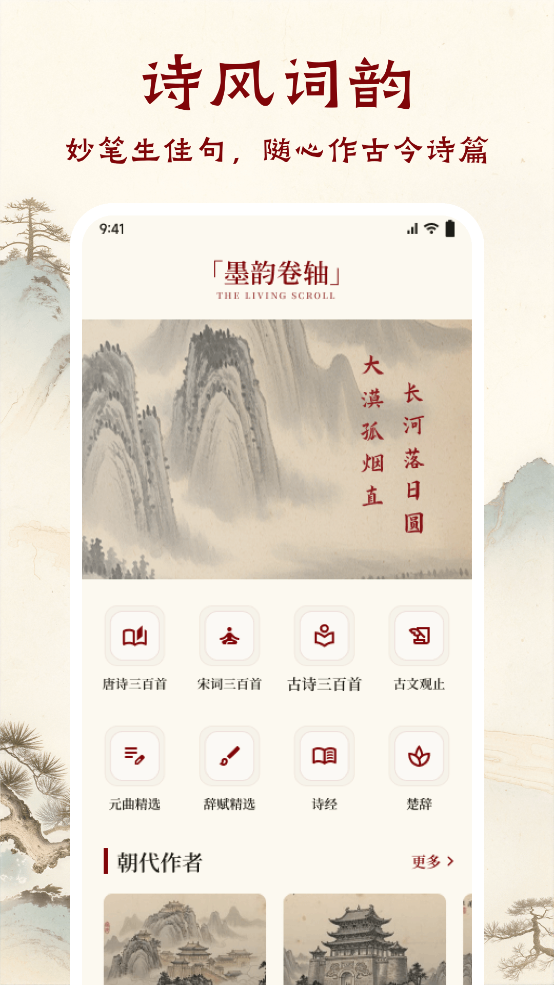 精彩截图-小北云学习通2026官方新版