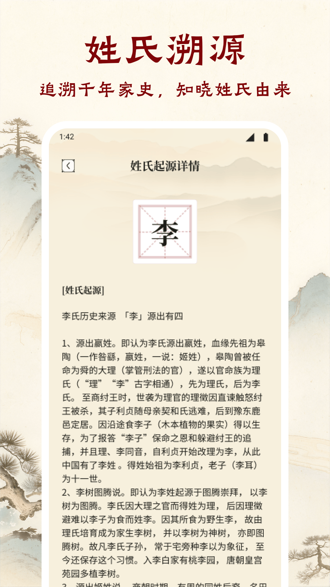 精彩截图-小北云学习通2026官方新版