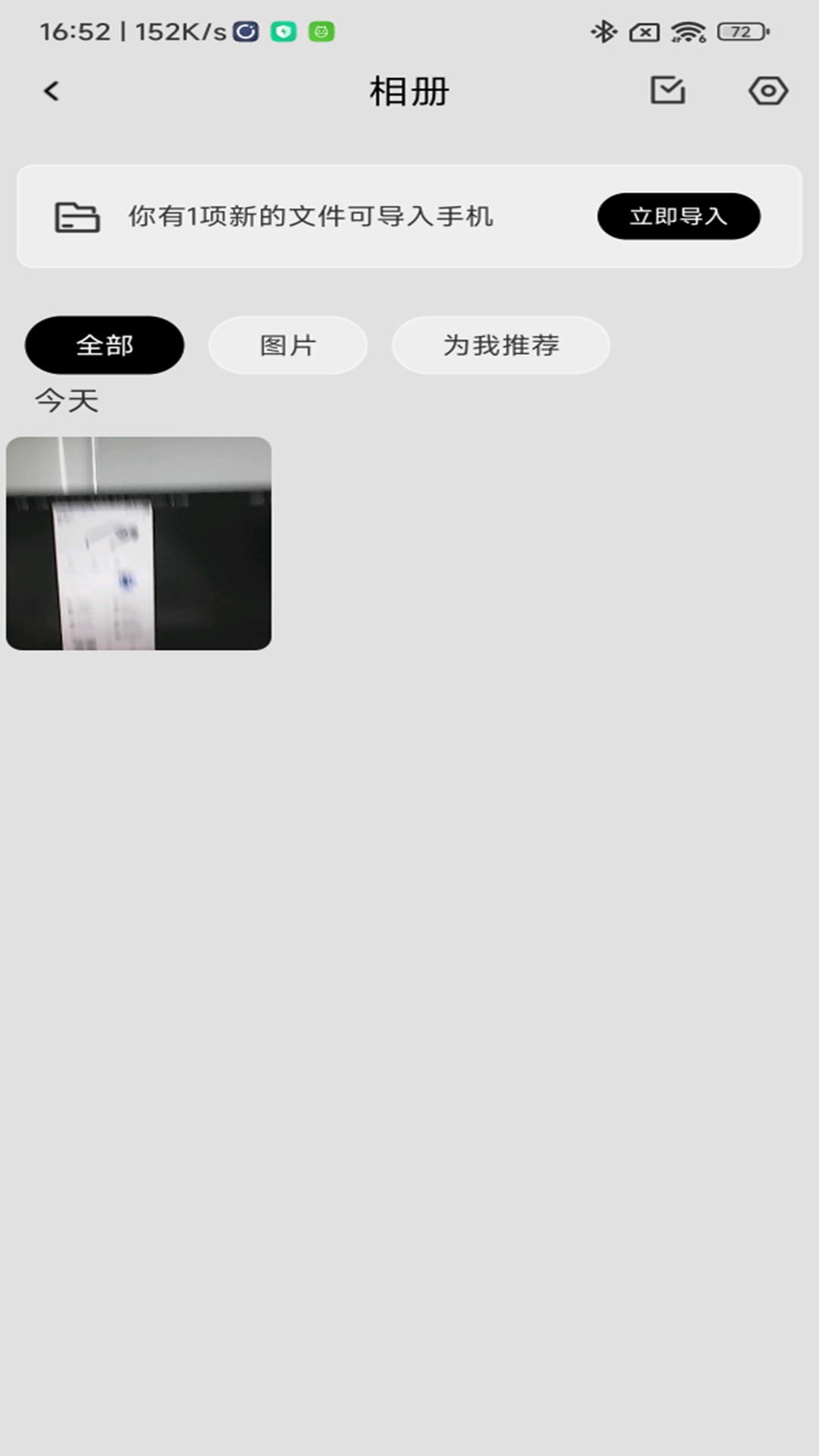 精彩截图-幻影视听2026官方新版