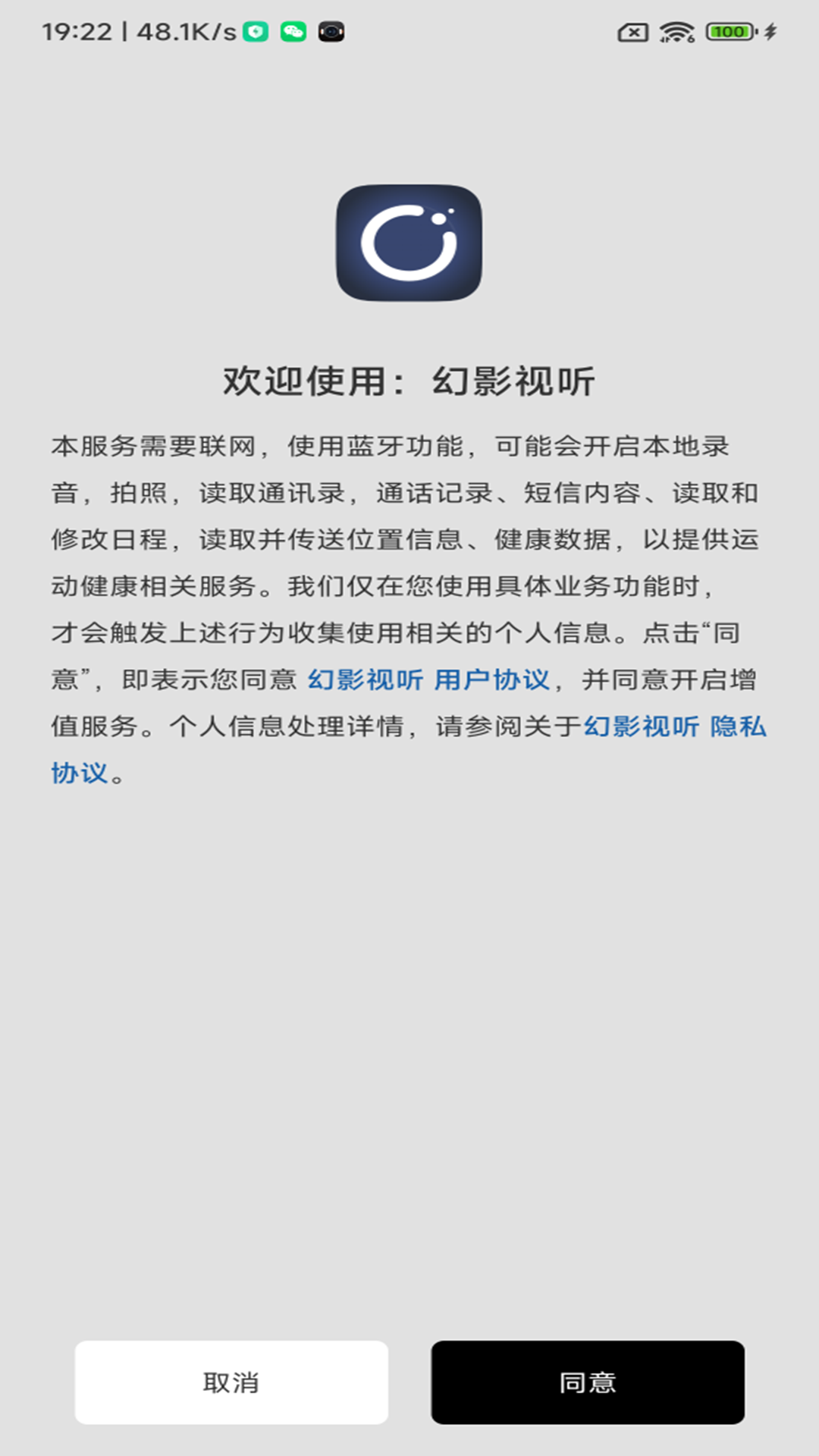 精彩截图-幻影视听2026官方新版