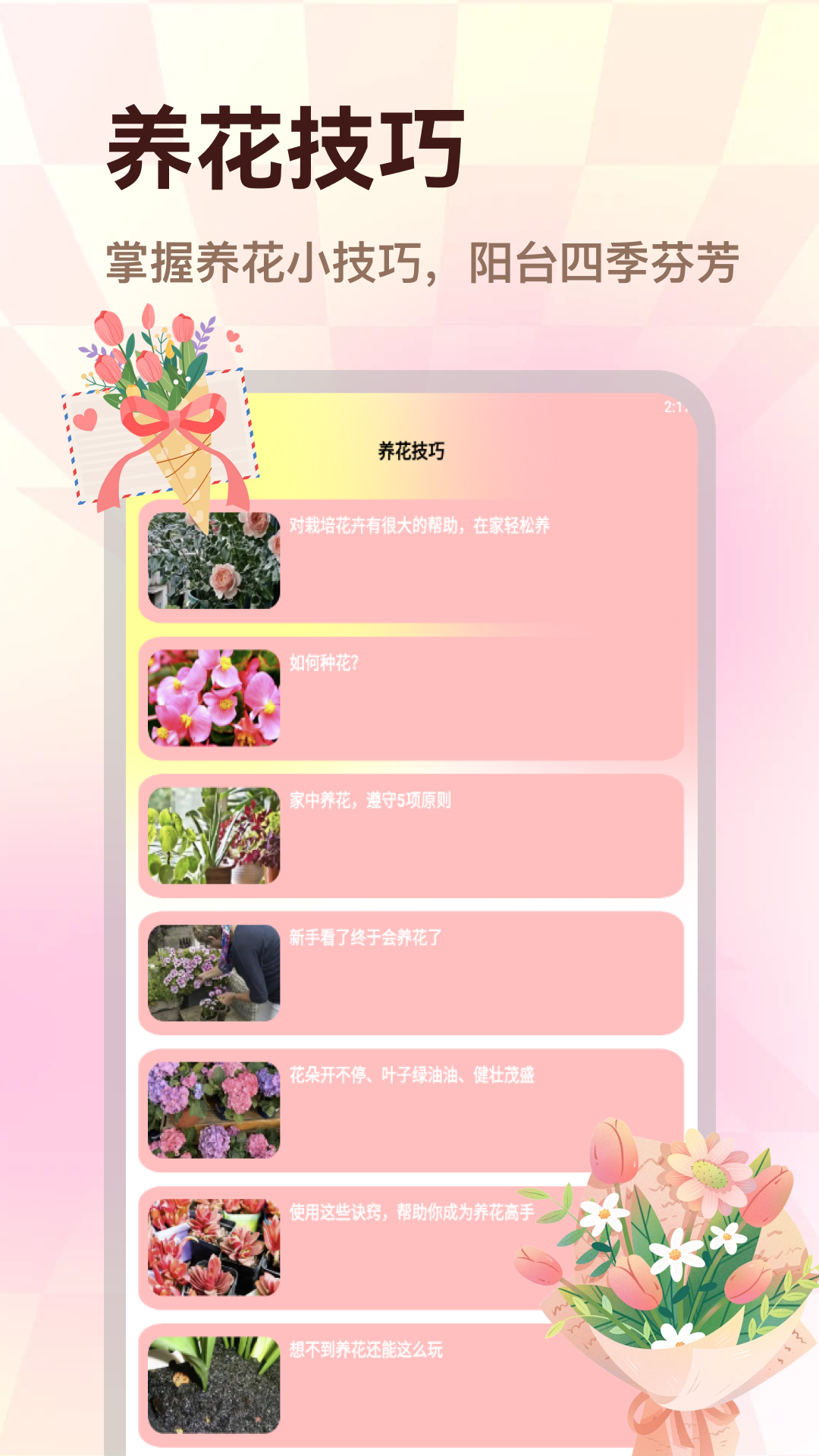 精彩截图-易德花2026官方新版