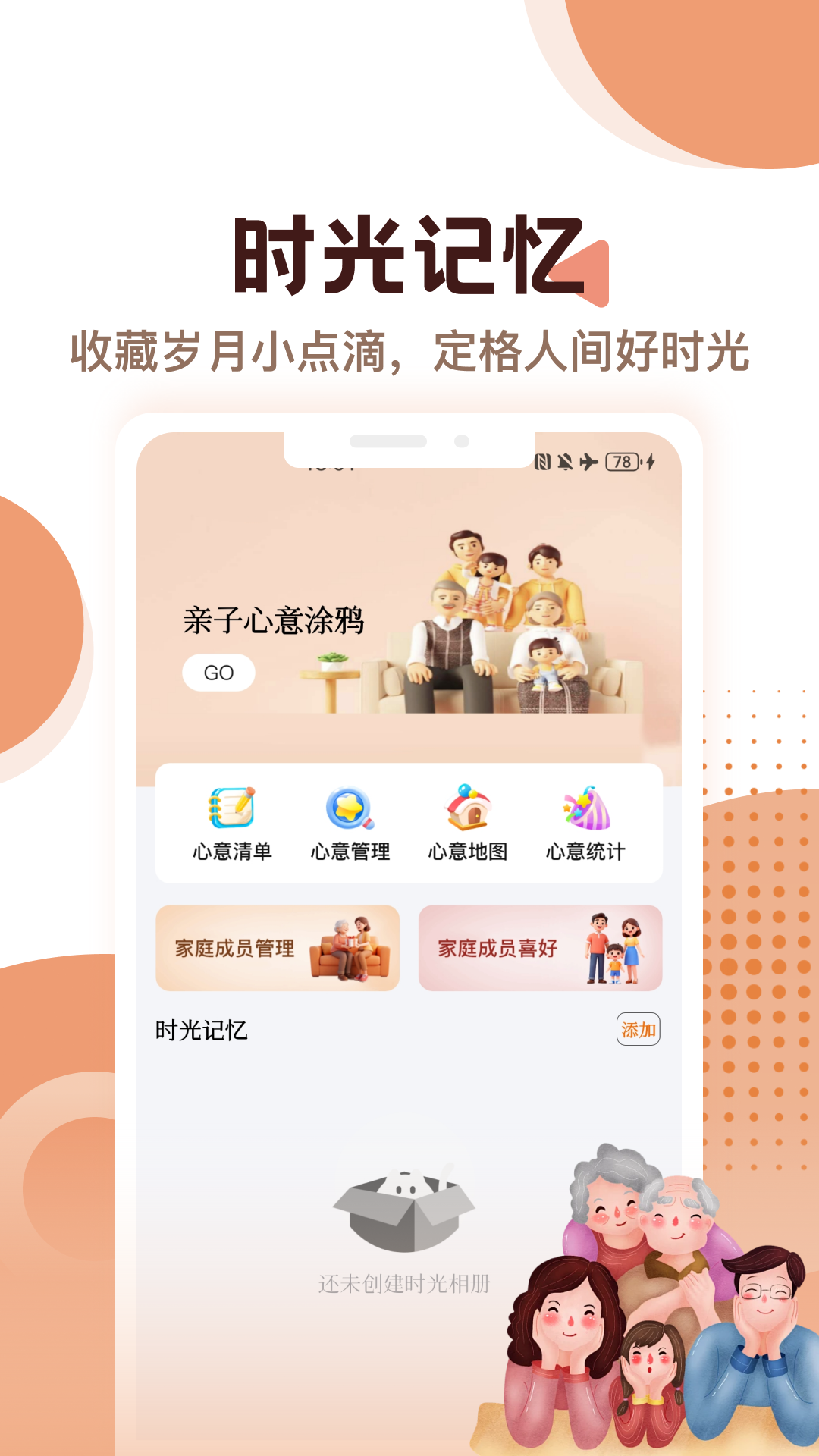 精彩截图-你我贷2026官方新版