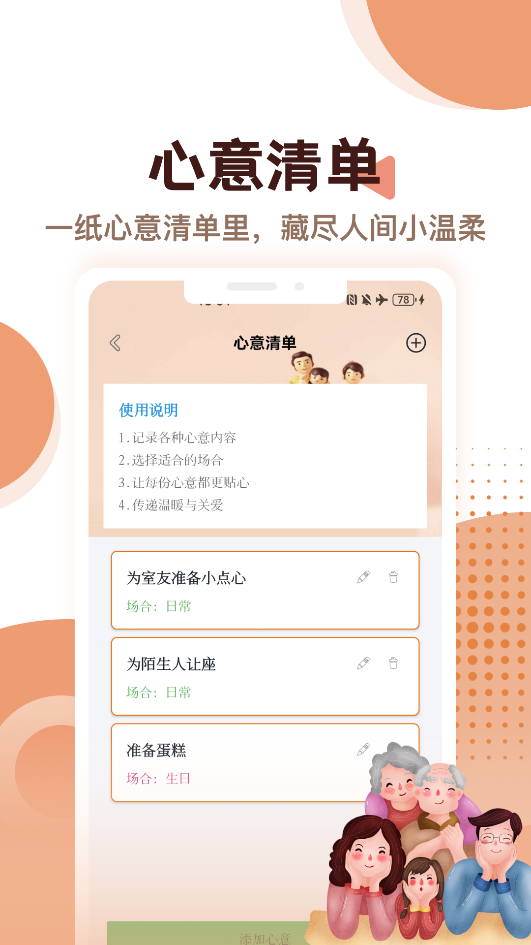 精彩截图-你我贷2026官方新版