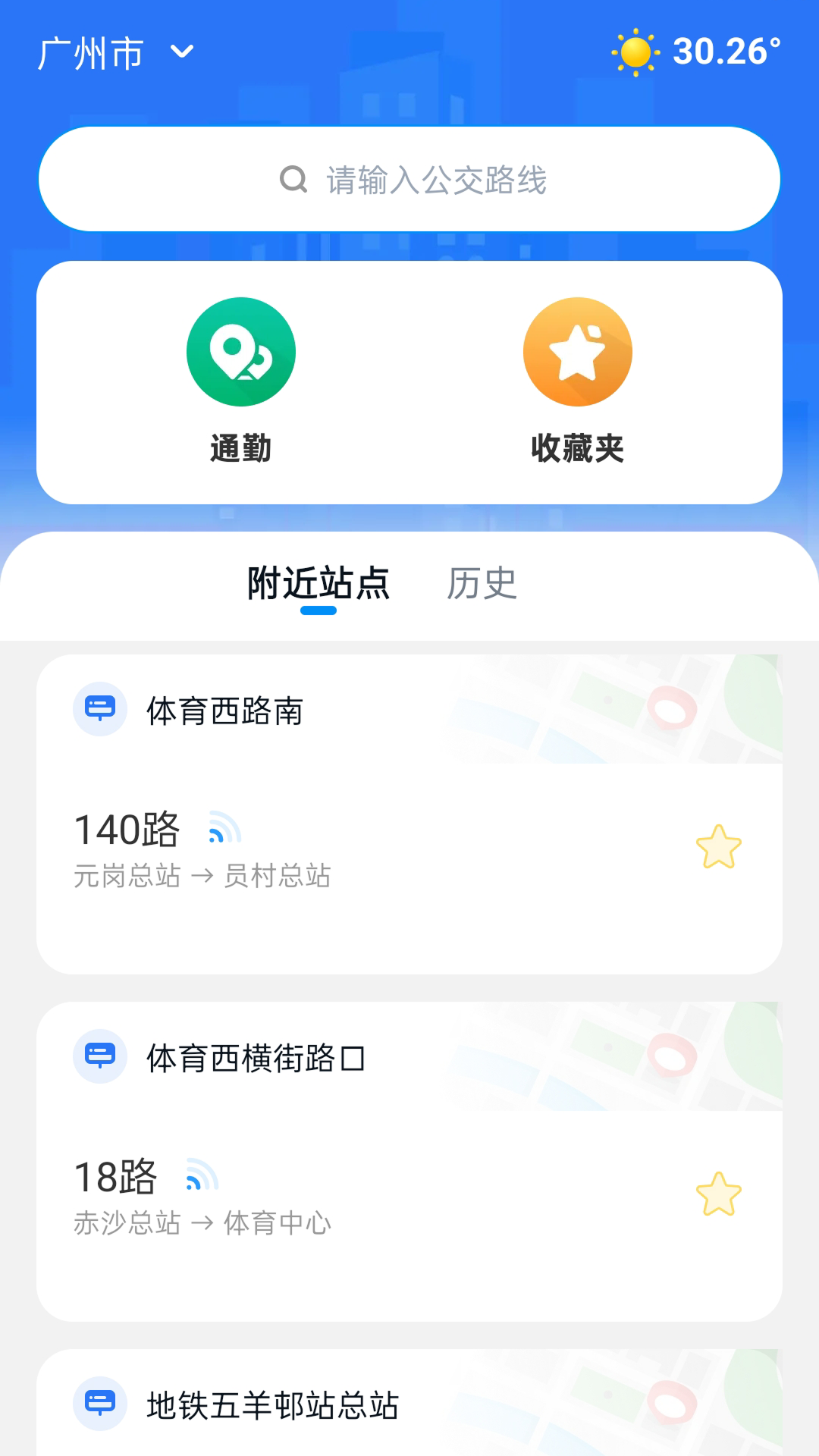 精彩截图-公交秒速通2026官方新版