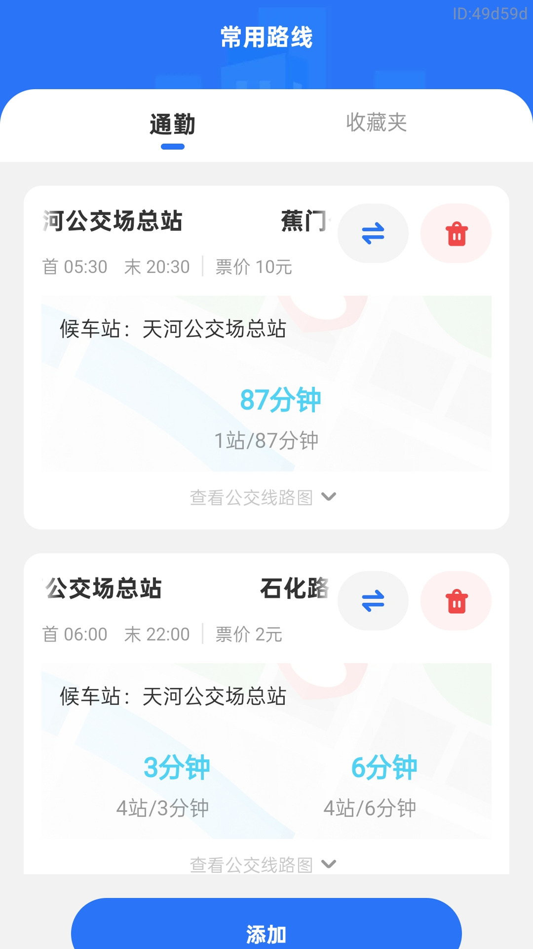精彩截图-公交秒速通2026官方新版