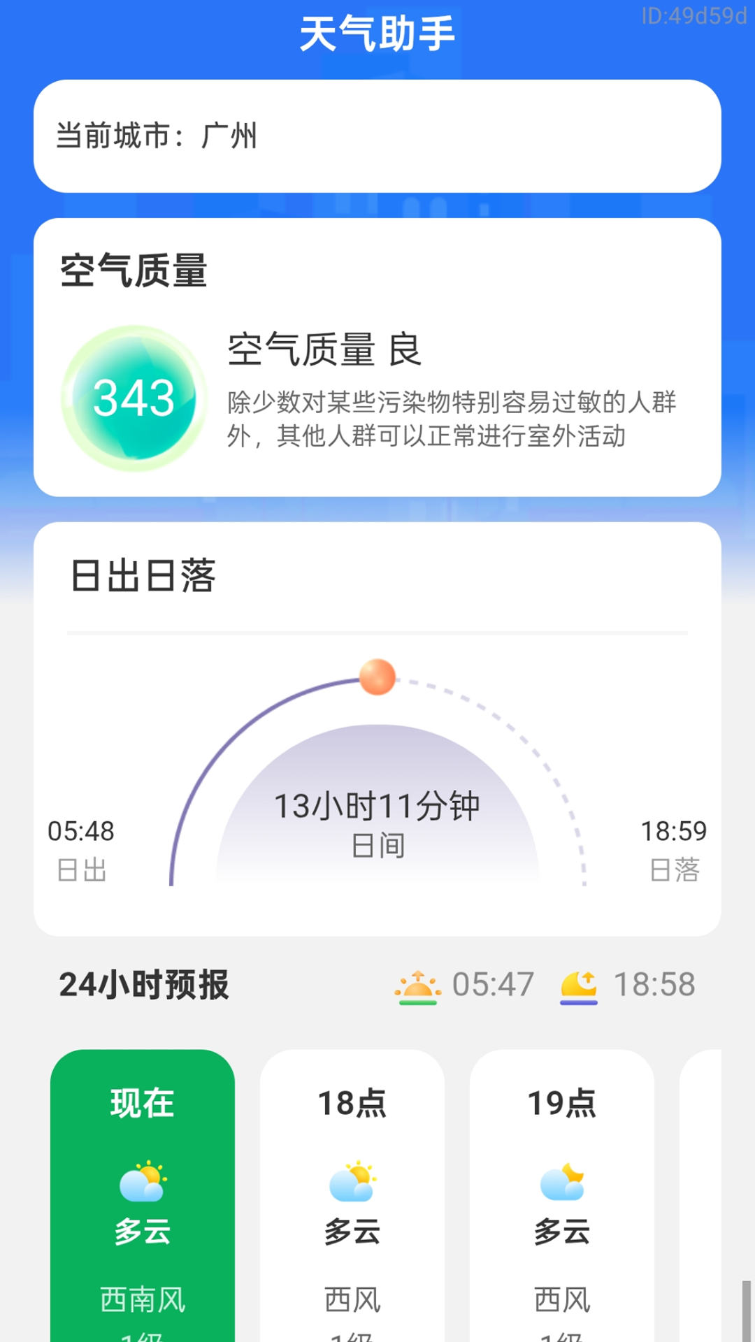 精彩截图-公交秒速通2026官方新版