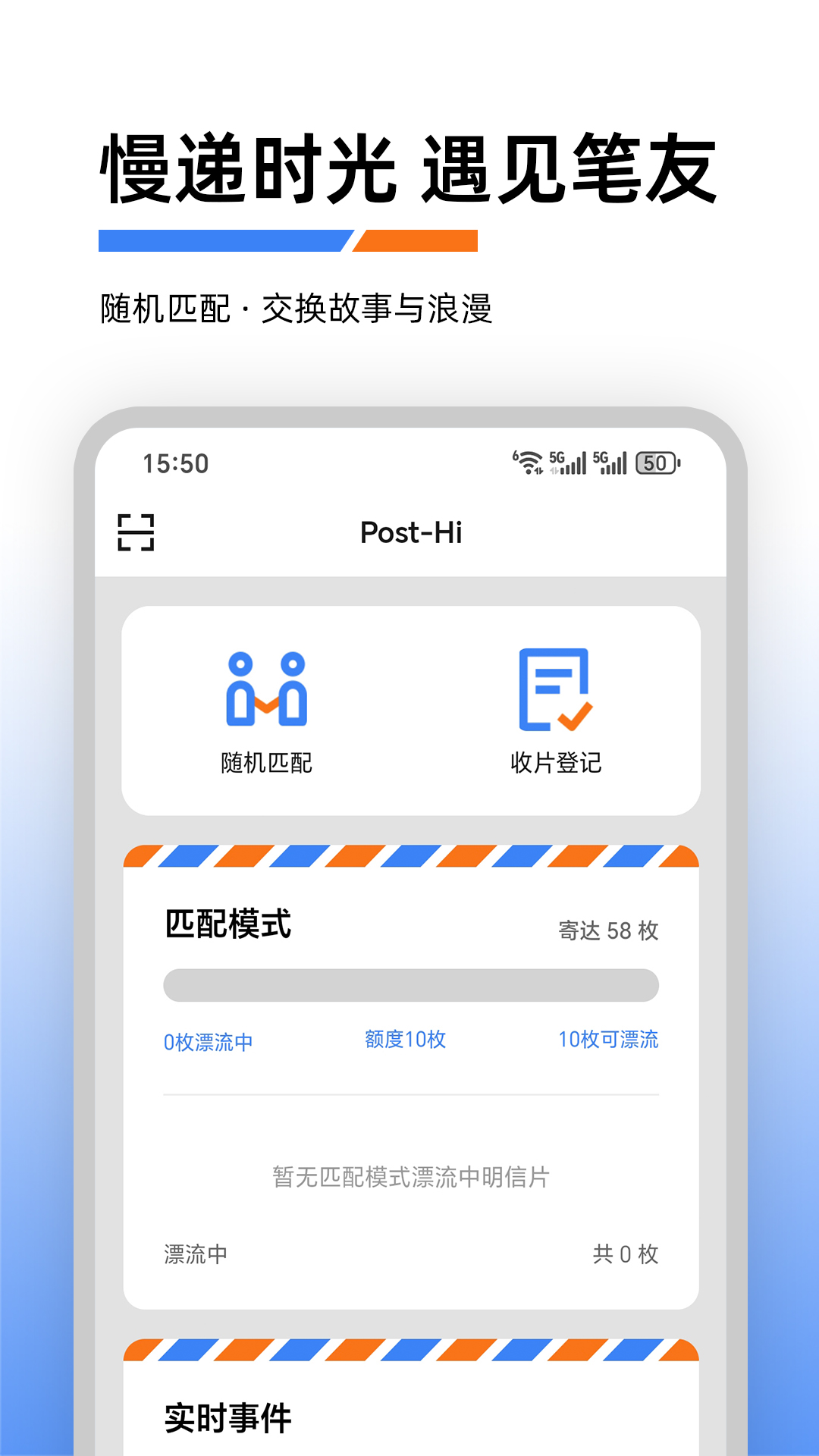 精彩截图-Post-Hi2026官方新版