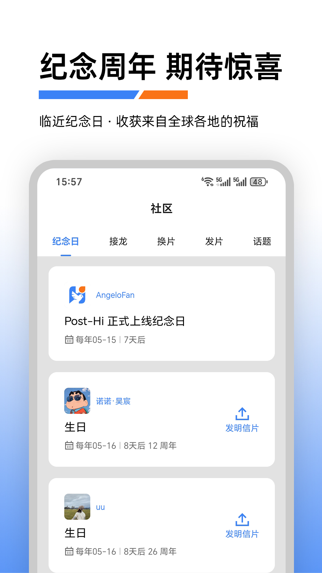 精彩截图-Post-Hi2026官方新版