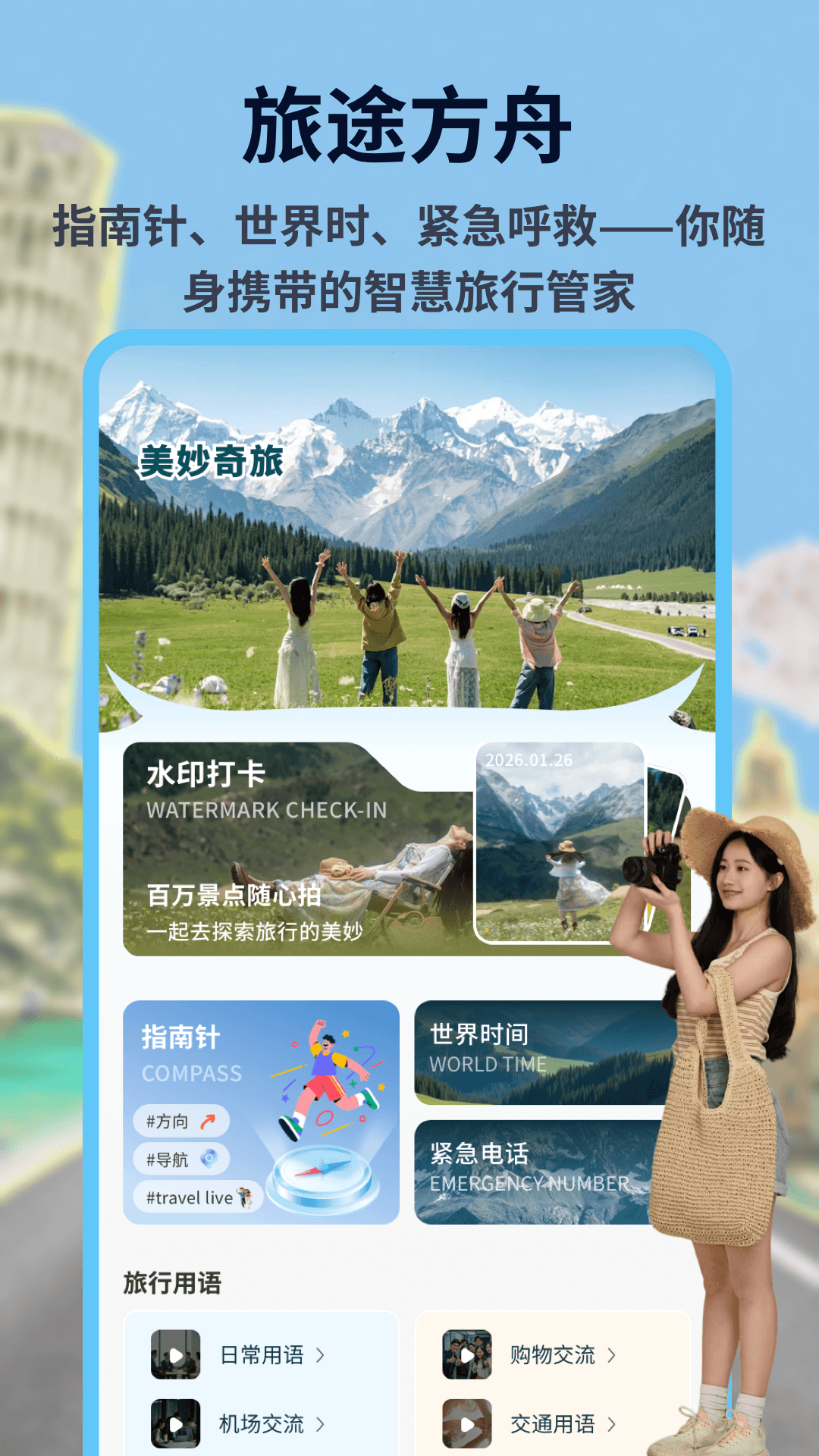 精彩截图-地球Online2026官方新版
