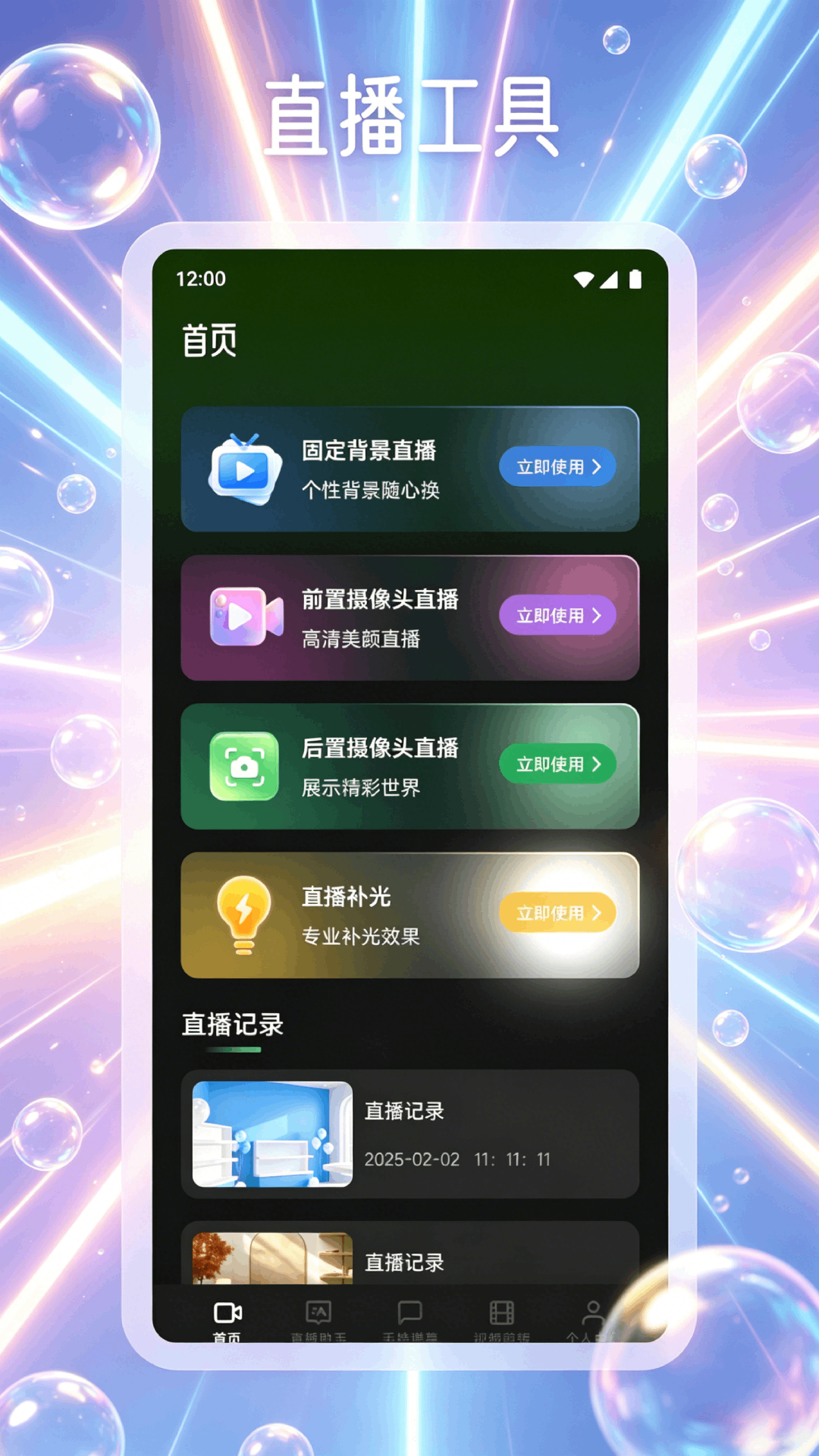 精彩截图-魅影直播极速版2026官方新版