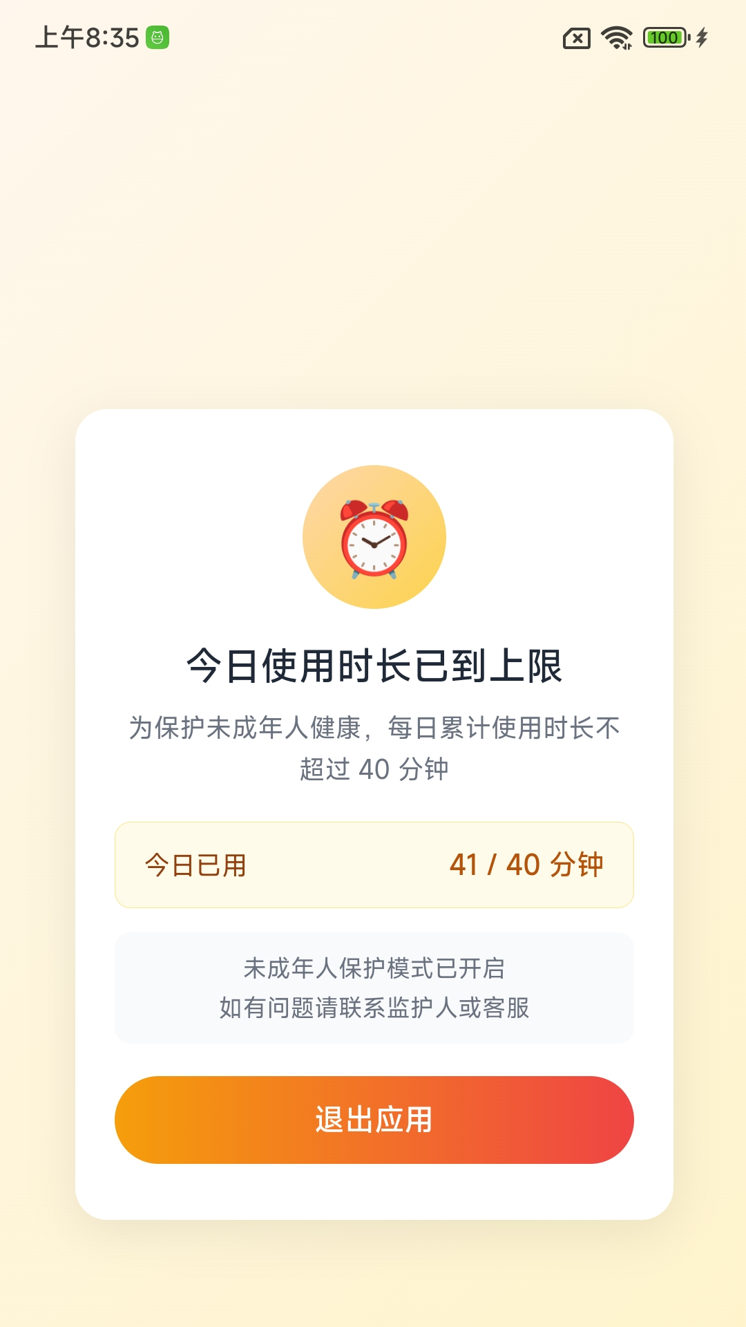 精彩截图-心语成长助手2026官方新版