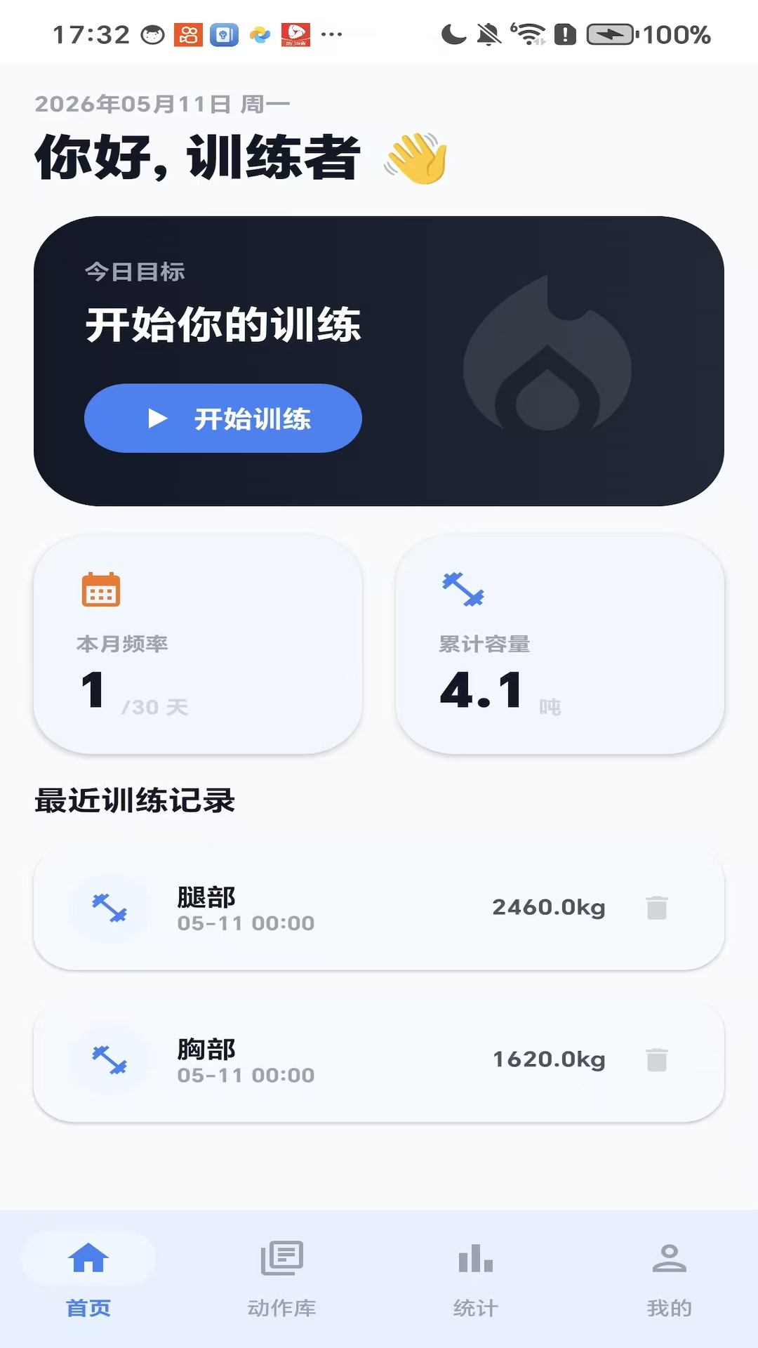 精彩截图-秒练锻炼2026官方新版