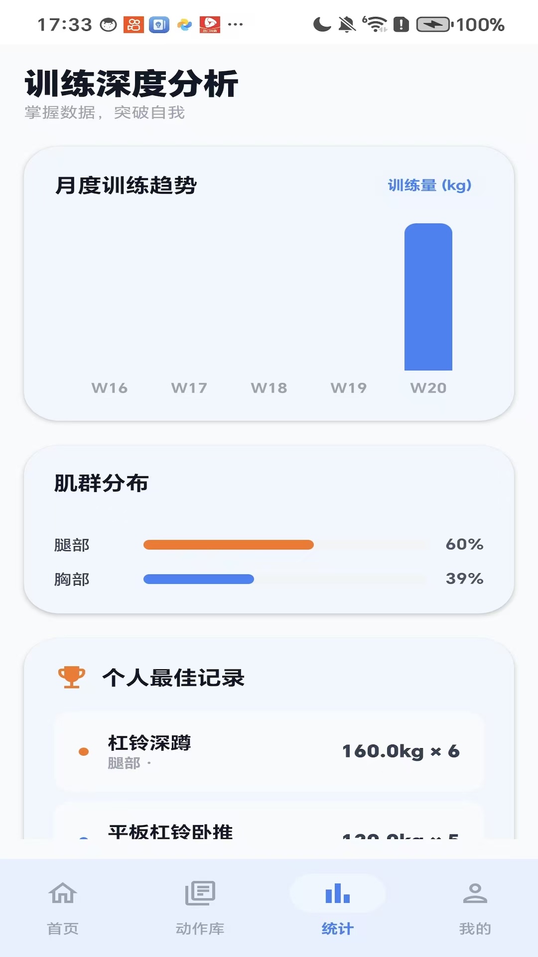 精彩截图-秒练锻炼2026官方新版