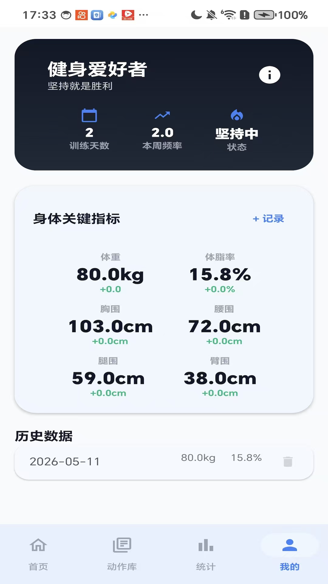 精彩截图-秒练锻炼2026官方新版