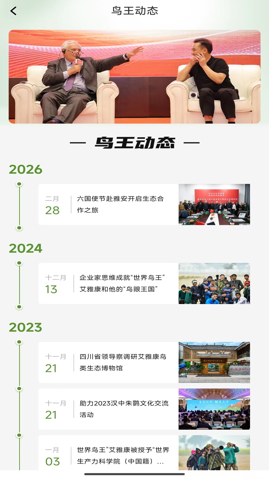 精彩截图-万鸟羽泽2026官方新版