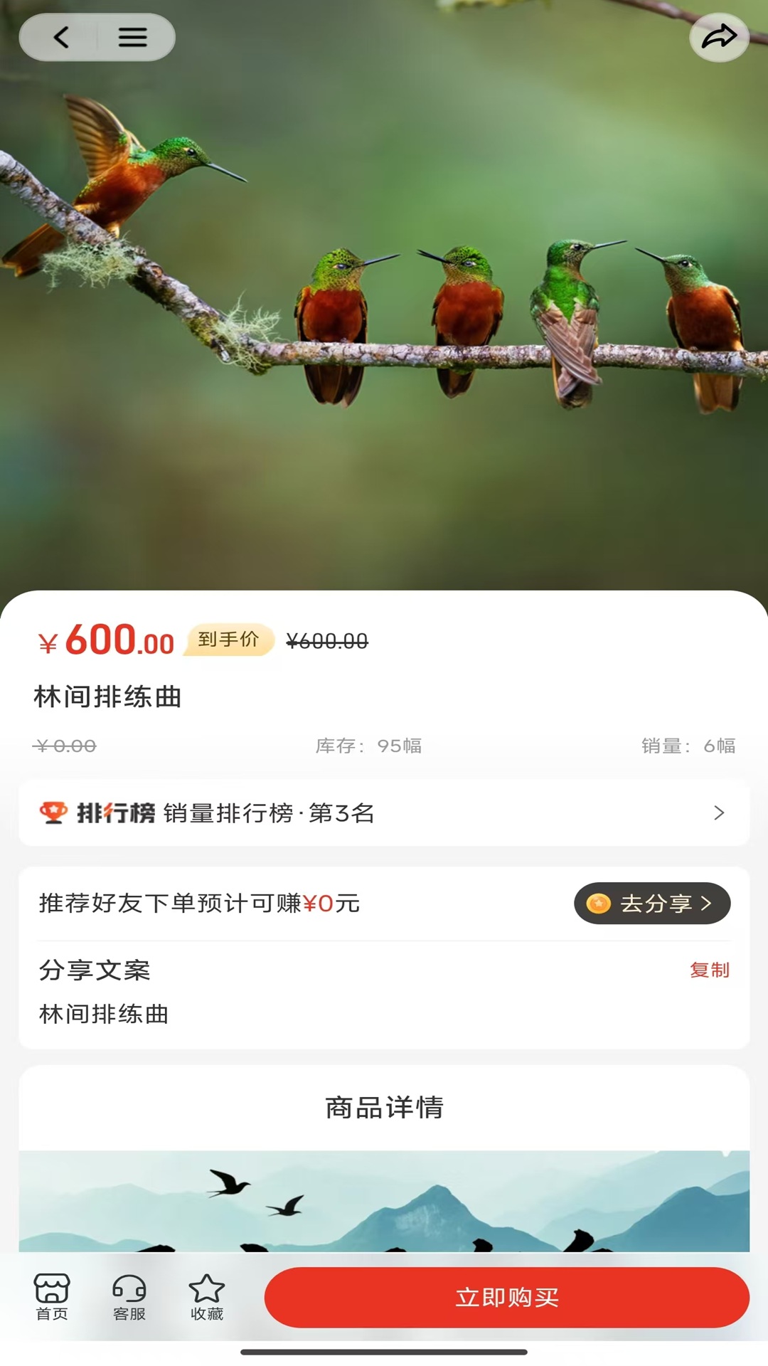 精彩截图-万鸟羽泽2026官方新版
