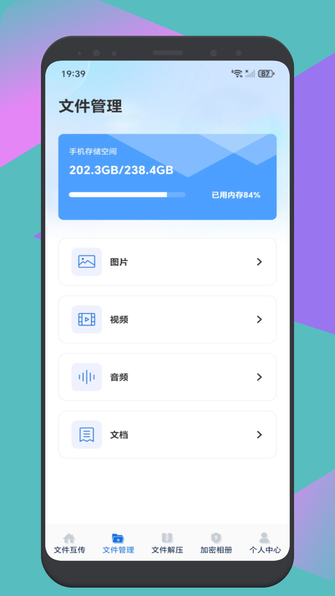 精彩截图-快联云传2026官方新版