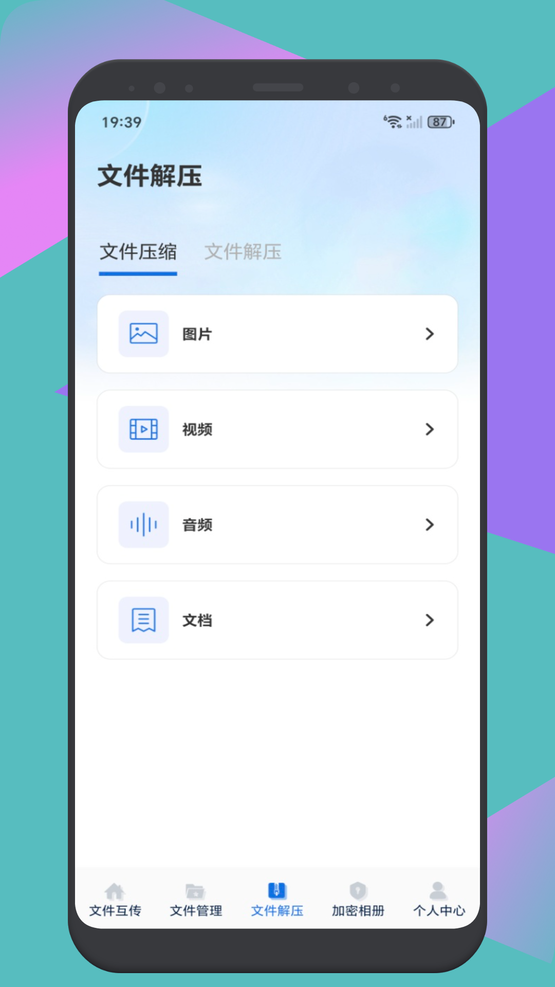 精彩截图-快联云传2026官方新版