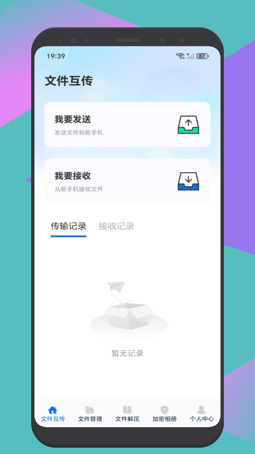 精彩截图-快联云传2026官方新版