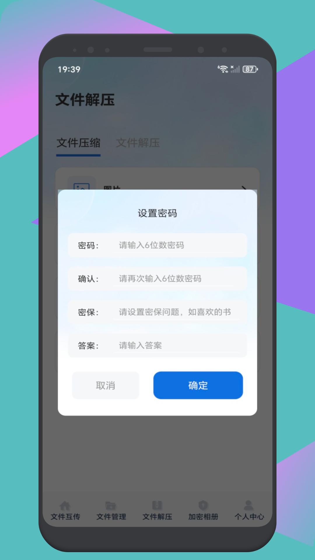 精彩截图-快联云传2026官方新版