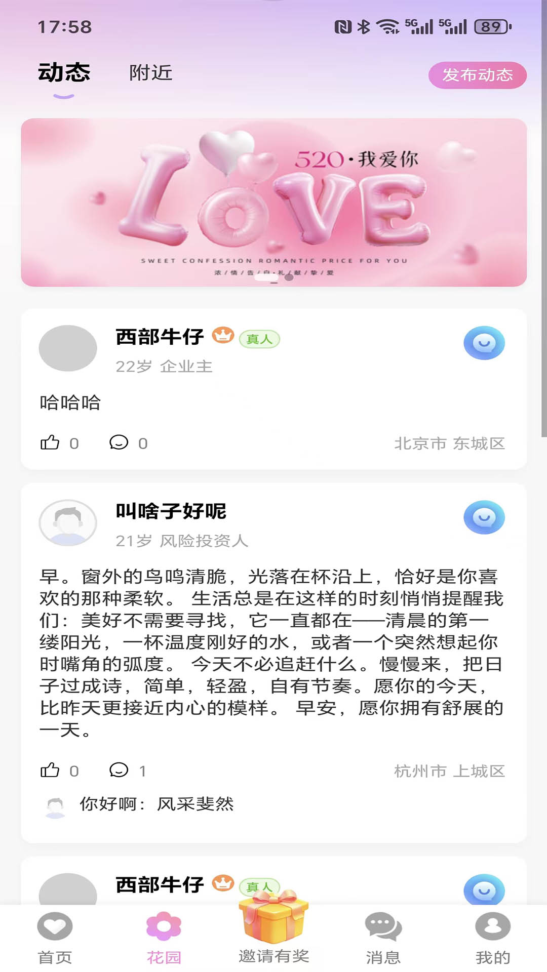 精彩截图-觅咪花园2026官方新版