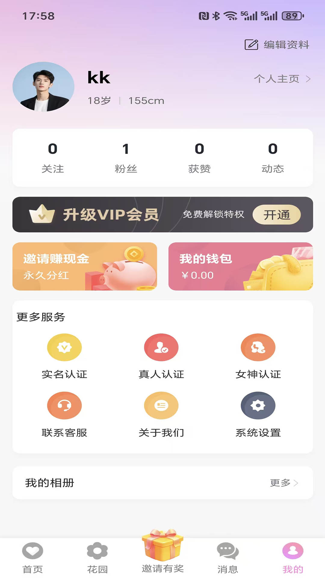 精彩截图-觅咪花园2026官方新版