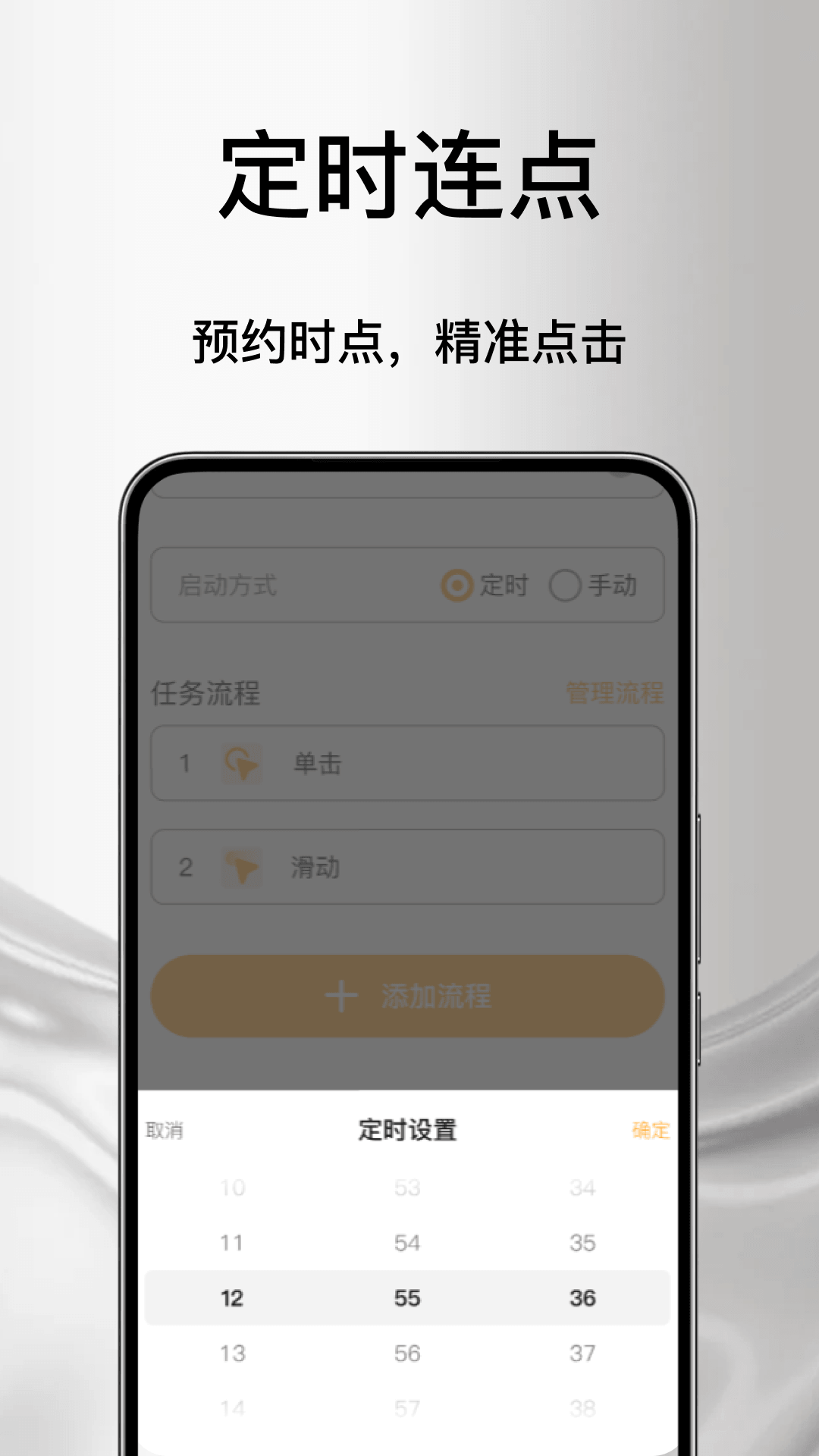精彩截图-多点自动点击连点器2026官方新版