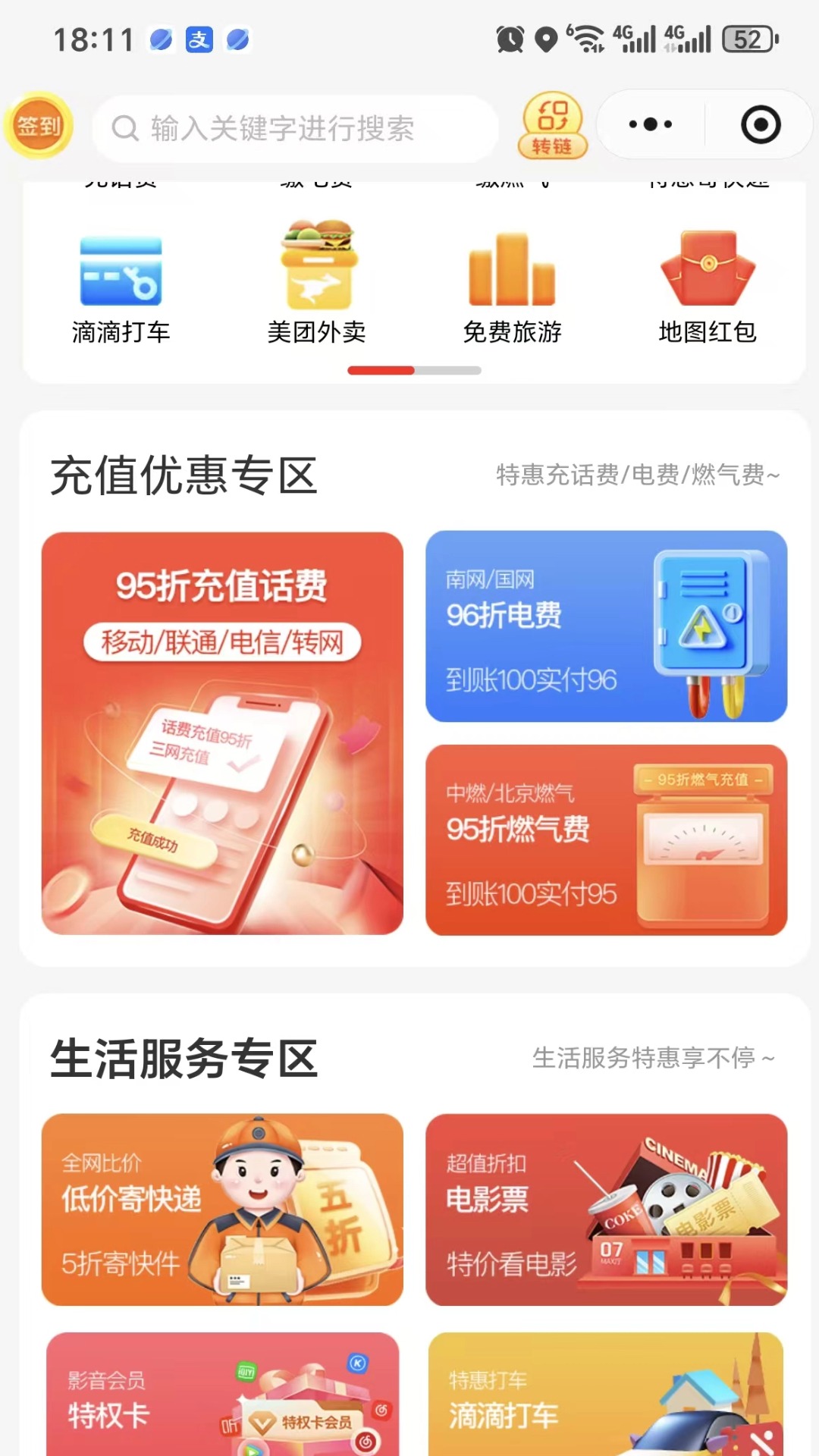 中汇优选 截图 1