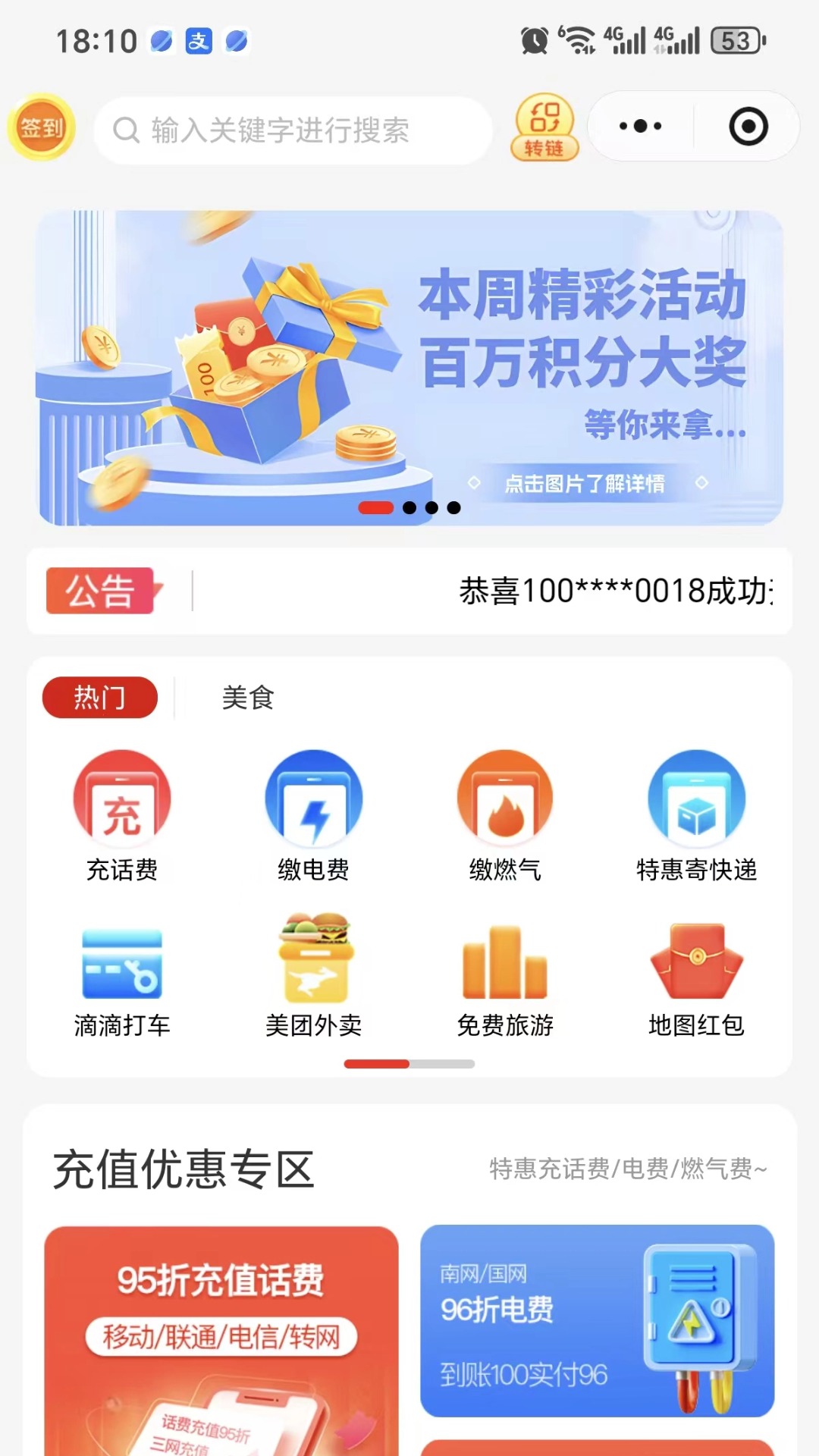 中汇优选 截图 2