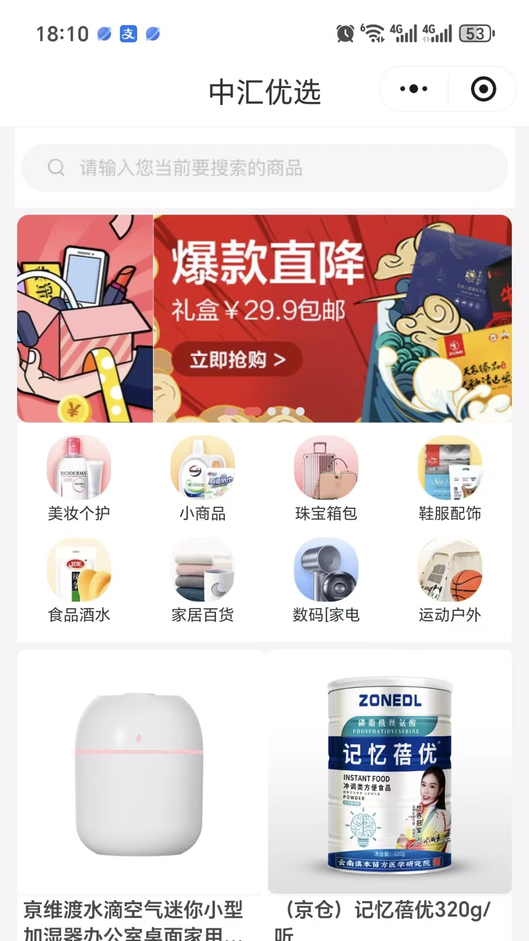 中汇优选 截图 3