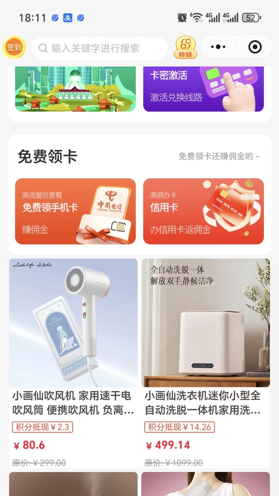 中汇优选 截图 4