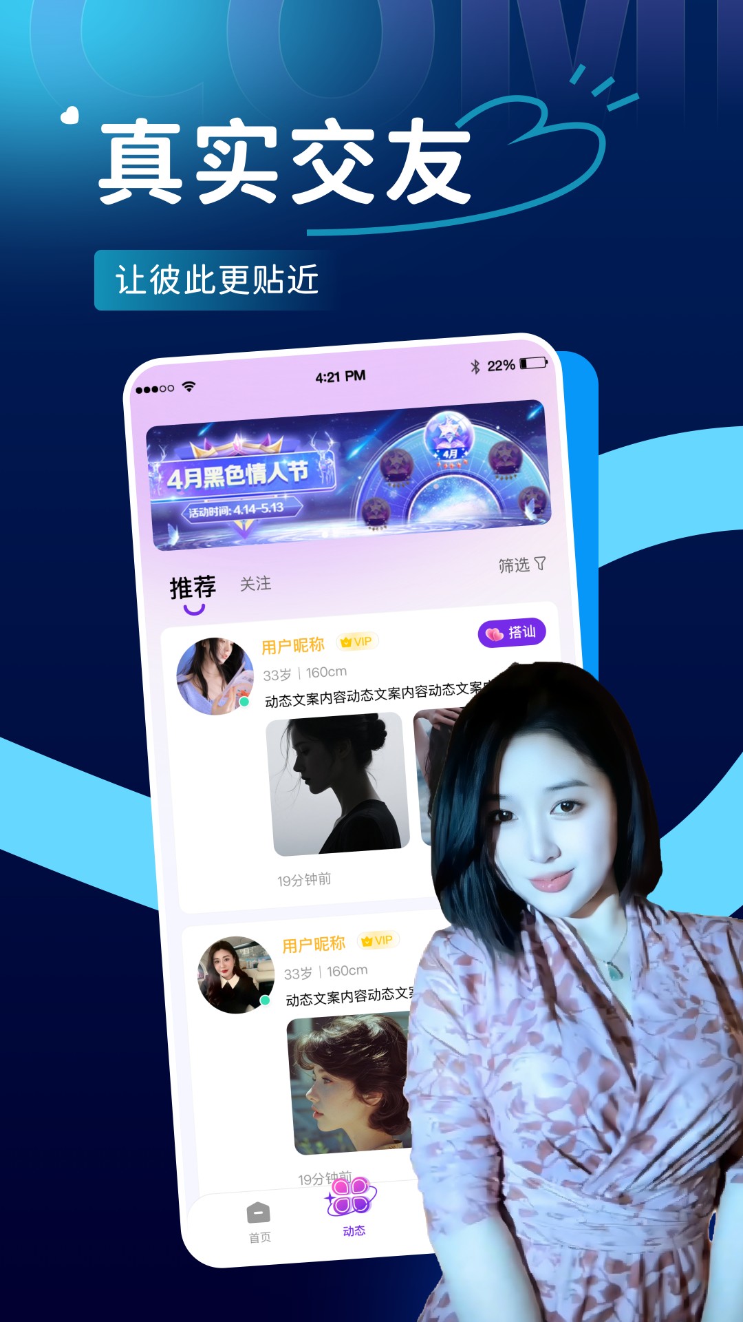 精彩截图-佳爱2026官方新版