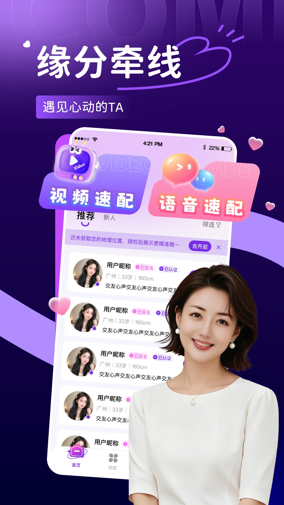 精彩截图-佳爱2026官方新版