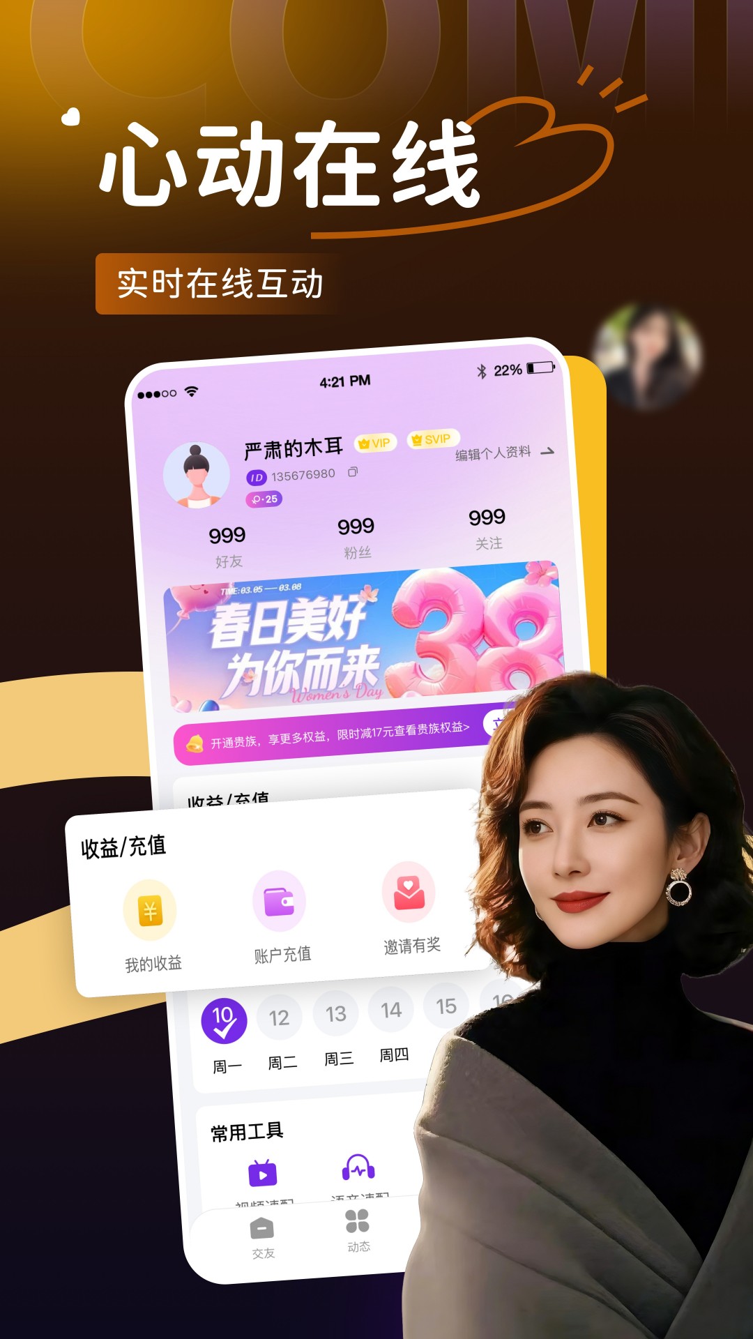 精彩截图-佳爱2026官方新版