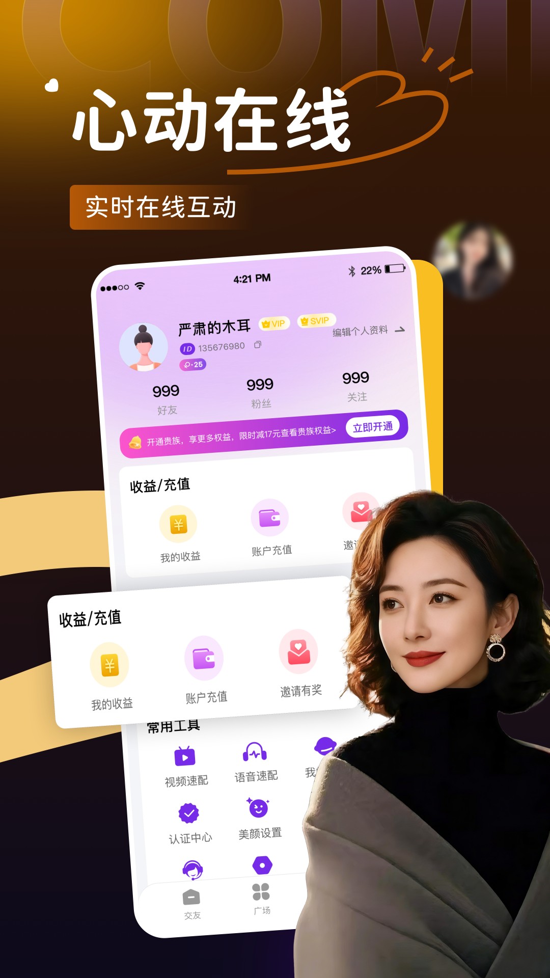 精彩截图-佳爱2026官方新版